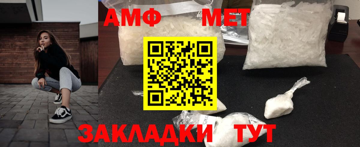АМФ Розовый  Вход с VPN  АМФЕТАМИН  АМФЕТАМИН  Кизляр 