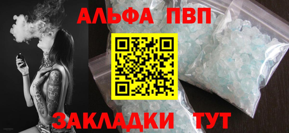 Alfa_PVP кристаллы Кизляр