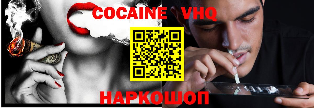 COCAIN Эквадор Кизляр