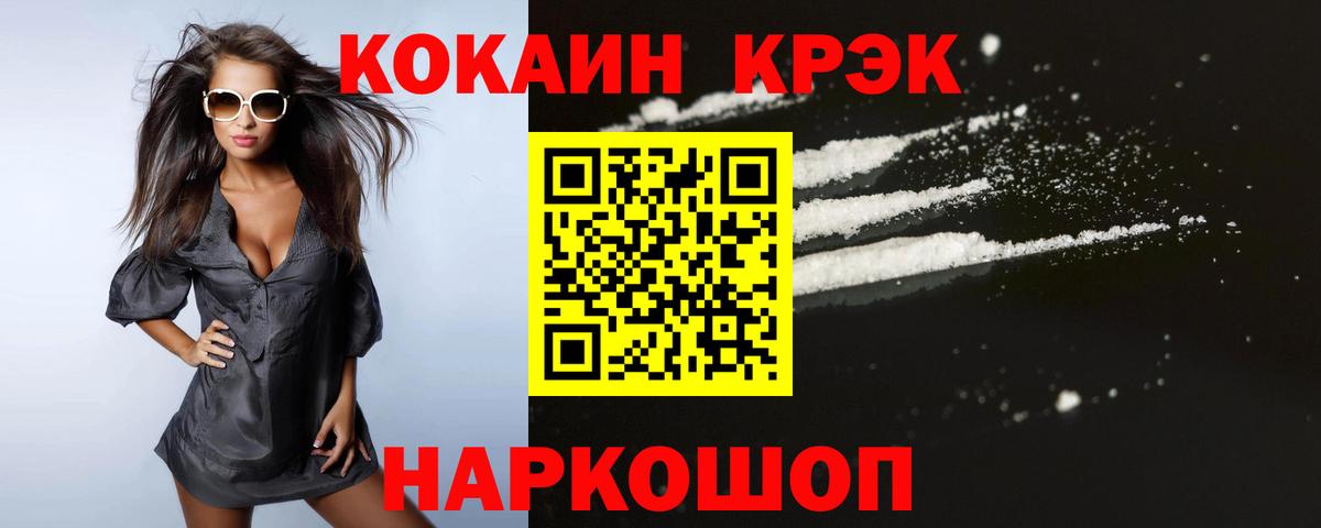 COCAIN  Вход с VPN  Cocaine 98%  Кизляр  КОКАИН Боливия 