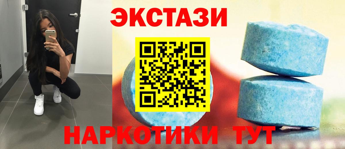 Кизляр  Экстази 99%  Ecstasy  Экстази таблы  Вход с VPN 