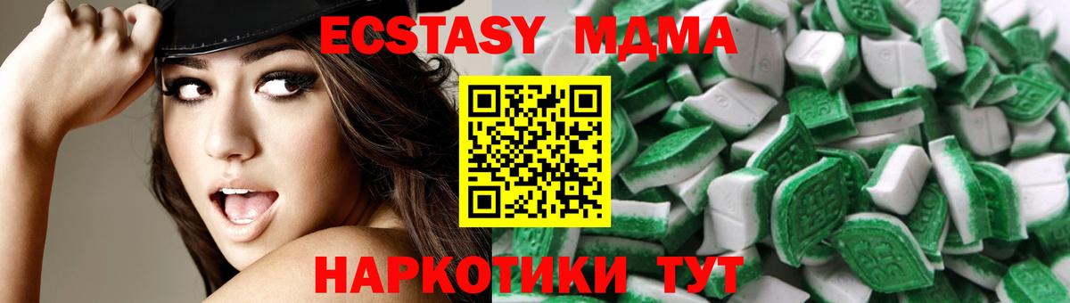 Ecstasy диски Кизляр