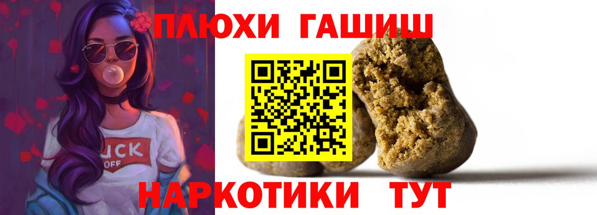 ГАШ убойный  Гашиш Cannabis  Вход с VPN  Гашиш  Кизляр 