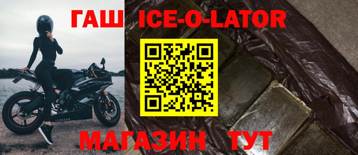 Гашиш Изолятор Кизляр