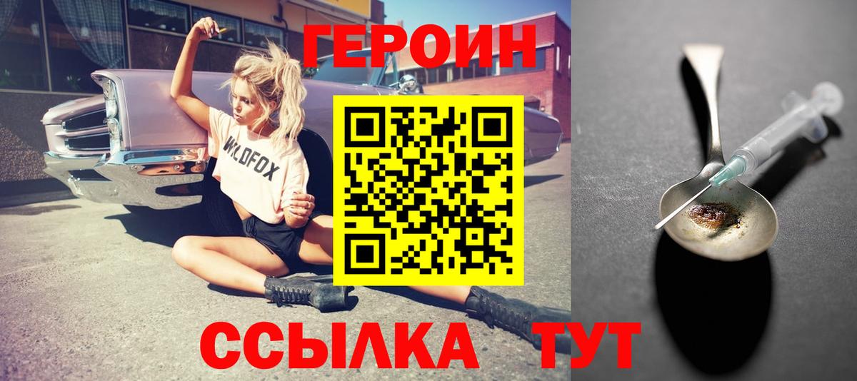 ГЕРОИН гречка Кизляр