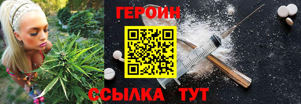 Кизляр  Героин герыч  Вход с VPN 
