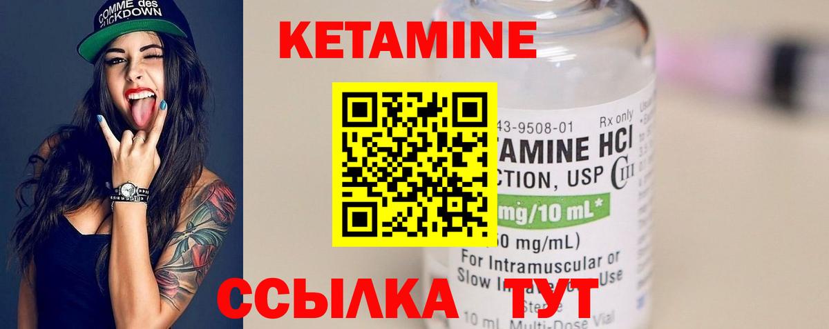 Кизляр  Кетамин ketamine  Вход с VPN  darknet состав  Кетамин ketamine 
