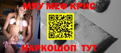 прущие крисы Краснодар