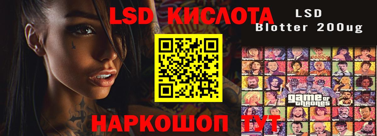 LSD-25 экстази ecstasy Кизляр