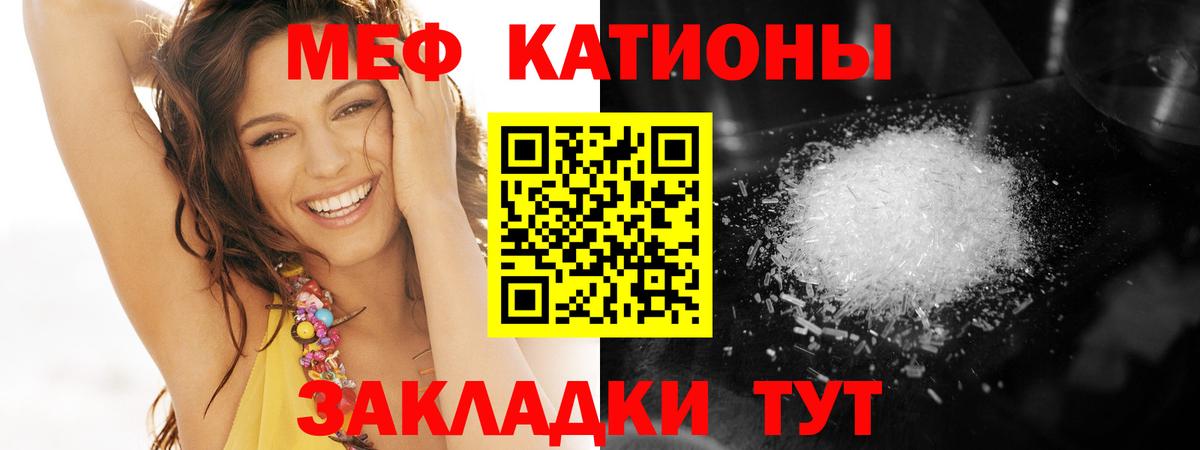 МЕФ 4 MMC  МЕФ кристаллы  Вход с VPN  Кизляр 