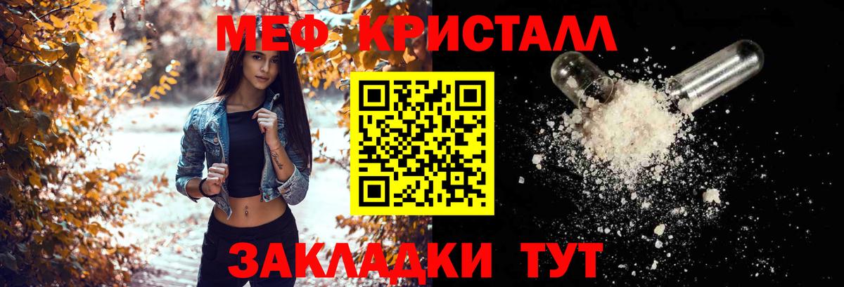МЕФ кристаллы Кизляр