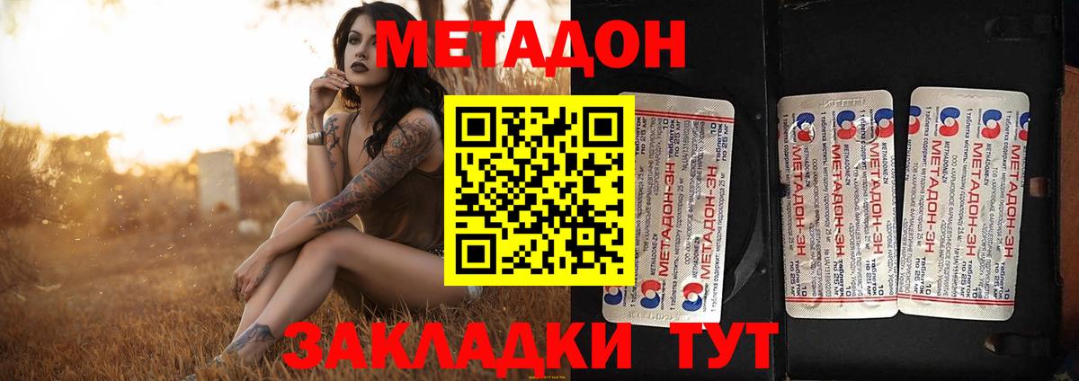 МЕТАДОН кристалл  darknet официальный сайт  Кизляр  Вход с VPN 