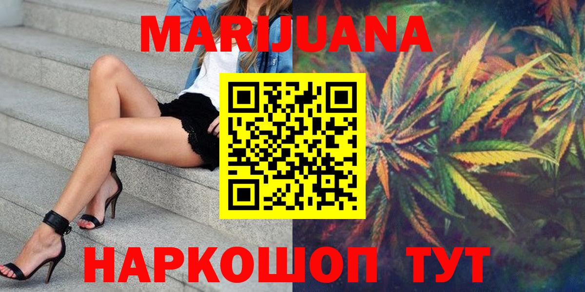 Канабис OG Kush  Марихуана White Widow  Кизляр  Вход с VPN  Марихуана сатива 